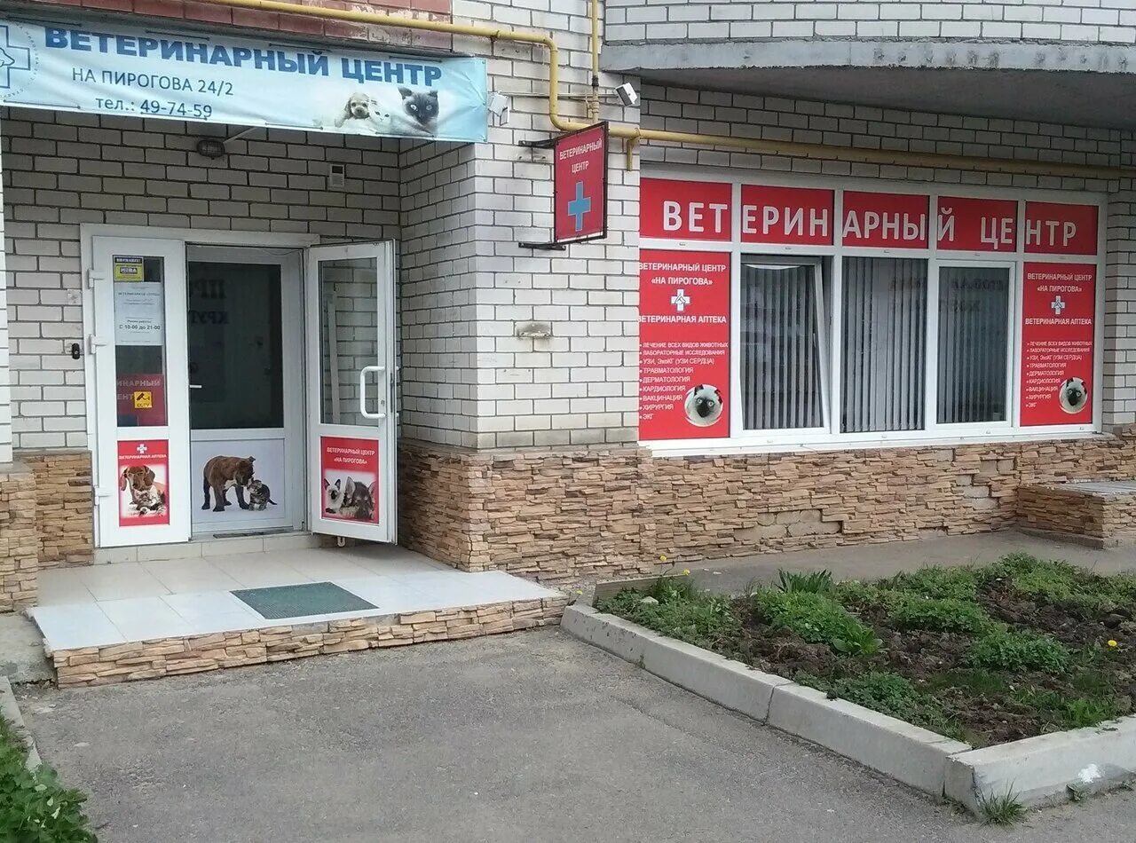 Шпаковская 100. Ветеринарная клиника куса. Ветеринарная клиника ставрополь 204 квартал. Vetlike ставрополь. Ветэксперт сургут.