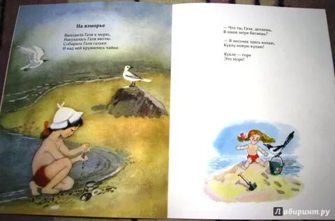 Не будь как галя