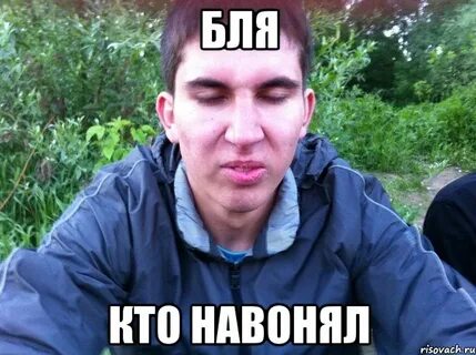 Оставь фу