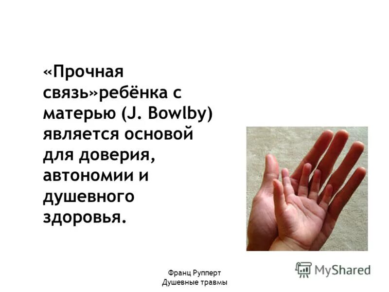 франц рупперт классификация травм. франц рупперт книги. травма связь и семейные расстановки. травма связь и семейные расстановки. франц рупперт травма связь и семейные расстановки.