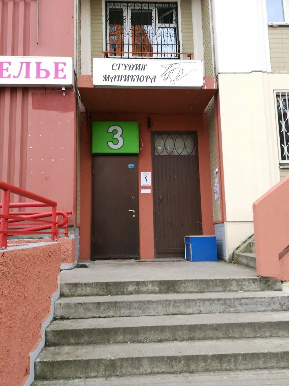 коммунистическая 4 химки ателье. пошив химки. ателье химки. подрезково новозаводская 12 мастерская красоты. озон химки молодежная 76.