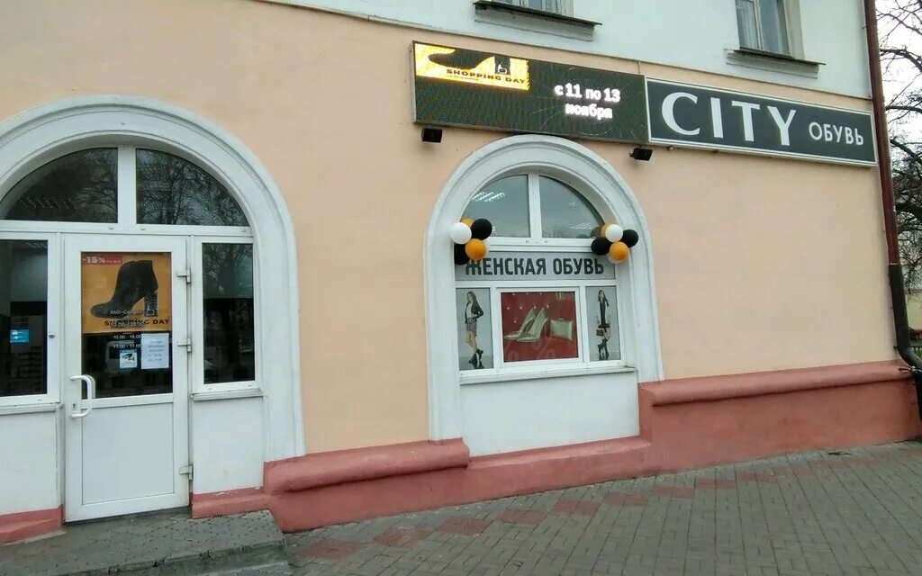Брест сити. Брест сити