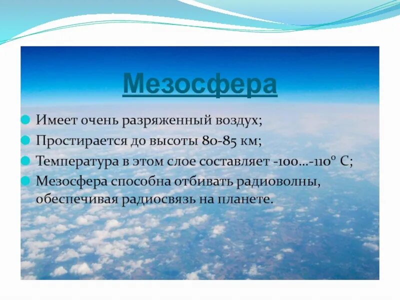 Разряженный воздух. Разреженный воздух. Разряжённость воздуха в тропосфере. Разряженный воздух в горах что это. Разряженный воздух книга