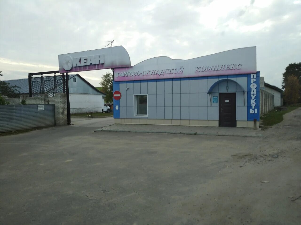 Океан плаза брянск напротив. Океан брянск. Магазин в брянске на телецентр океан плаза. Костычева 72 брянск океан. Брянск, ул.