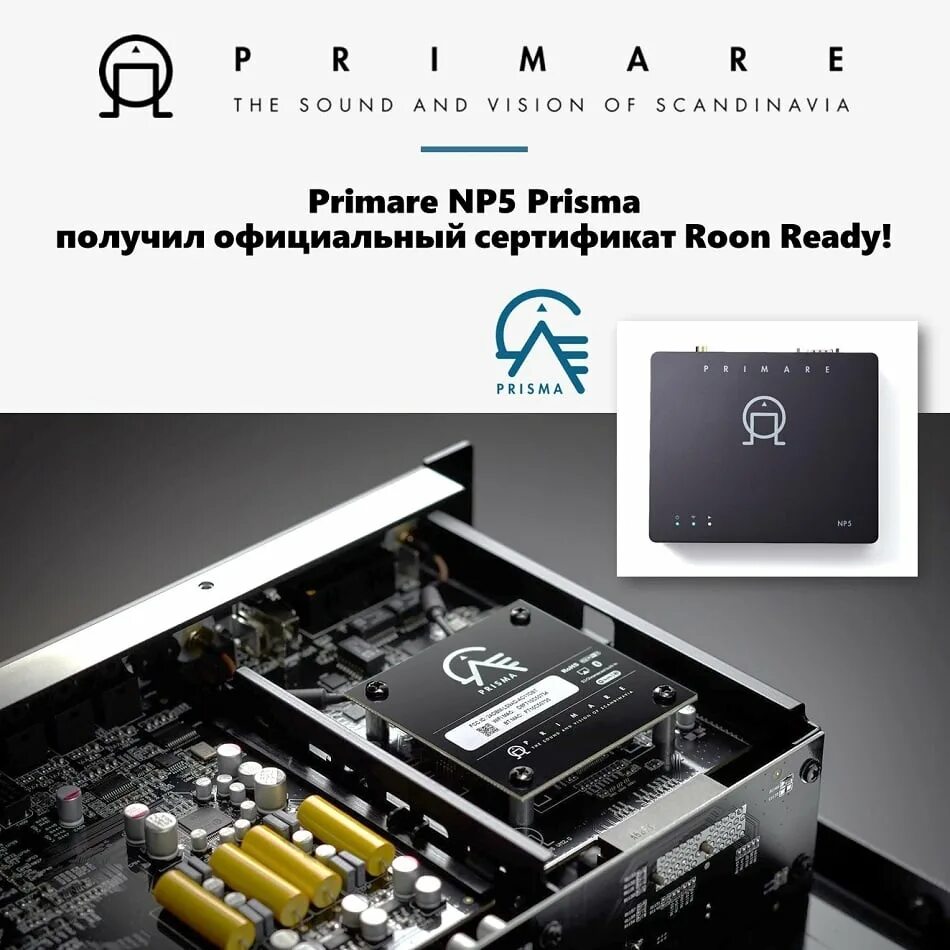 Primare np5 prisma. Primare np5 mk2. Primare np5 prisma комплектация. Primare np5 mk2. Медиаплеер primare np5 prisma.