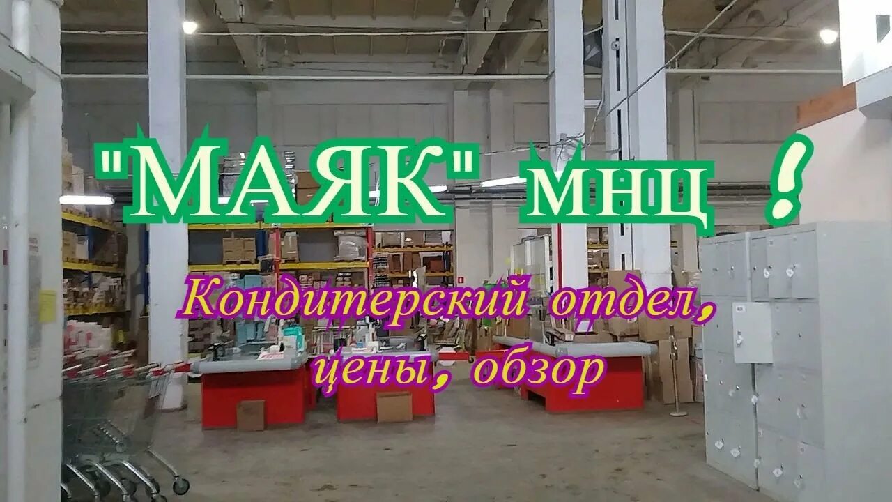 Магазин белорусской косметики, Маяк МОЛЛ, проспект Комарова, 6 к1, Омск - 2ГИС