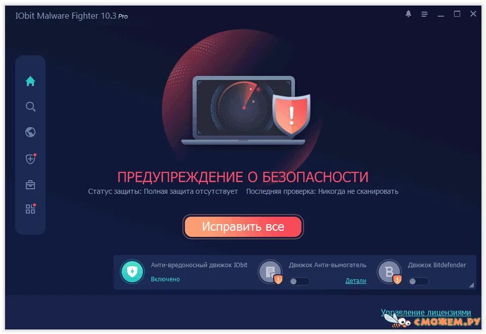 Iobit malware fighter 9 pro. 1. Iobit malware fighter 10 ключ. Malware fighter pro 8. Мммм iobit malware fighter.