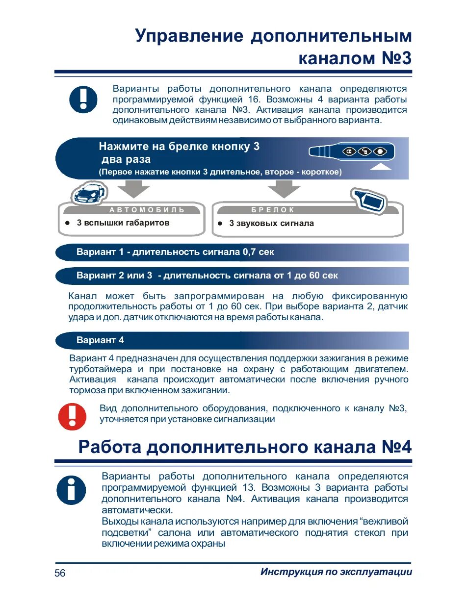 Как работает турботаймер на старлайн. Брелок сигнализации starline а61 инструкция. функции брелка старлайн а61. сигнализация starline а61 инструкция. старлайн а61 инструкция по программированию.