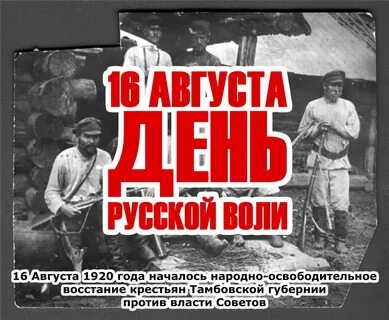 Антибольшевистское восстание