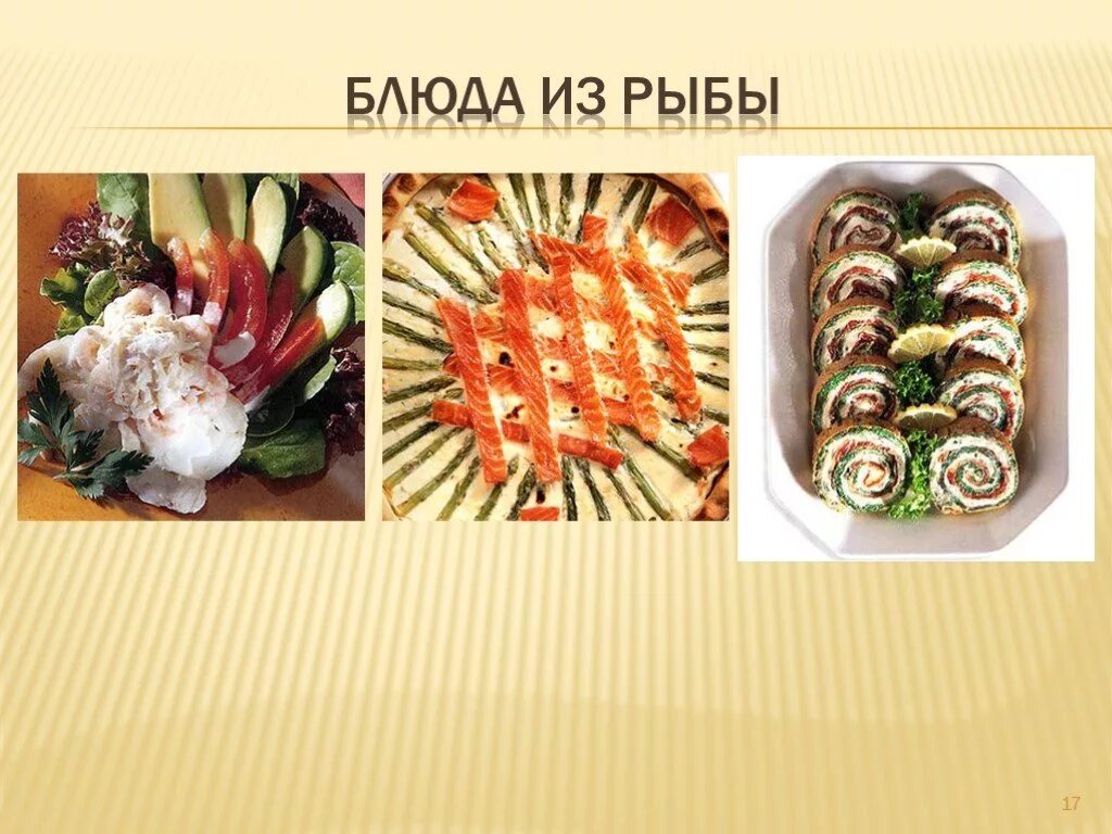 Блюда из рыбы и нерыбных. Блюда из рыбы и нерыбных продуктов. блюда на технологию. блюда из нерыбных продуктов моря. презентация на тему блюда из рыбы.