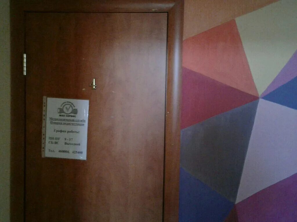 жкх логотип. ул вогульская нижний тагил. ооо жкх - сервис. жкх сервис. поверка счетчика воды на дому без снятия.