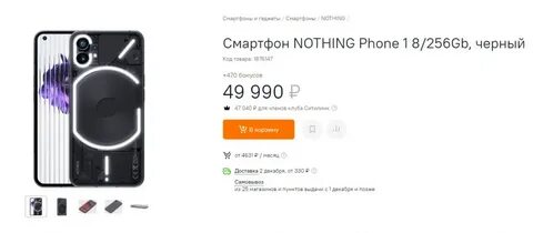 Смартфон nothing phone 1 256 гб черный