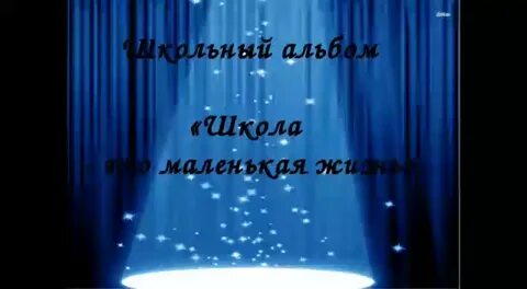 Вечер презентаций