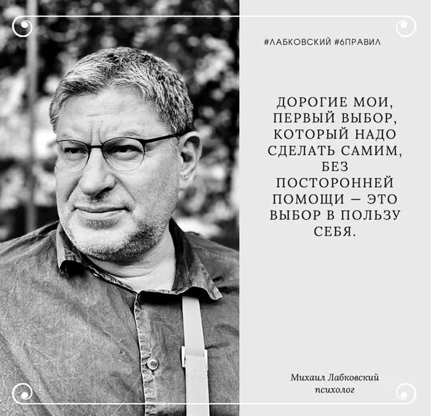 Лабковский. Цитаты психолога Лабковского. Фразы Лабковского. Цитаты Лабковского. Лабковский привет из детства читать