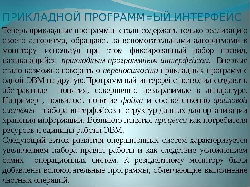 С целью обращения его в