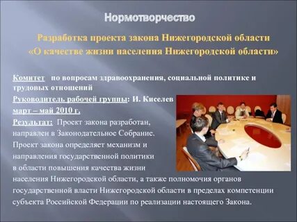 Закон нижегородской