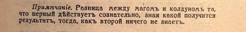 колдун и волшебник в чем разница. темный маг ds3. разница между волшебником колдуном и чародеем. маг кудесник волшебник. мерлин колдун.