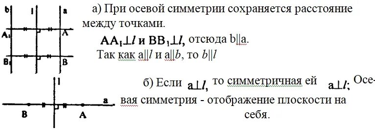 Геометрия 9 класс атанасян 1090. Геометрия 9 класс атанасян номер 1148. гдз 1148 геометрия. 1148 геометрия 9 класс. гдз по геометрии 9 1148.