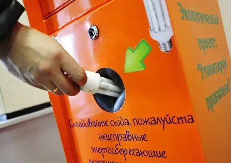 Сдать ртутные лампы