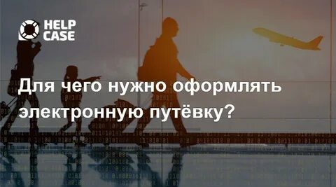 Help case
