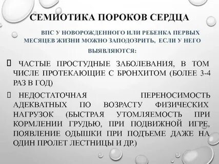Сколько люди живут с пороком сердца врожденным