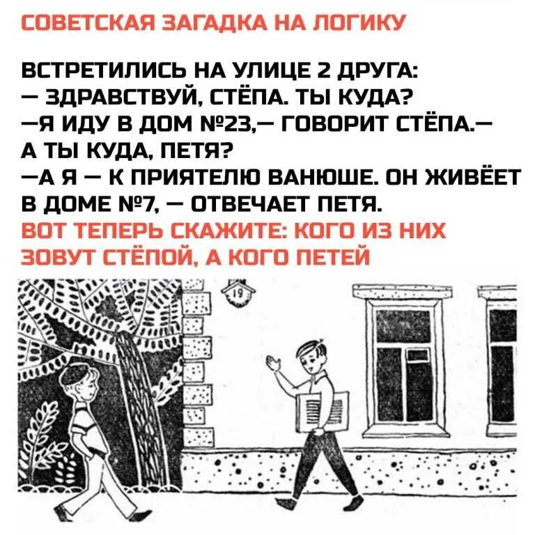 Советские загадки. Советские головоломки загадки. Советские головоломки в картинках. Сложная загадка Советская. Видишь теперь говори