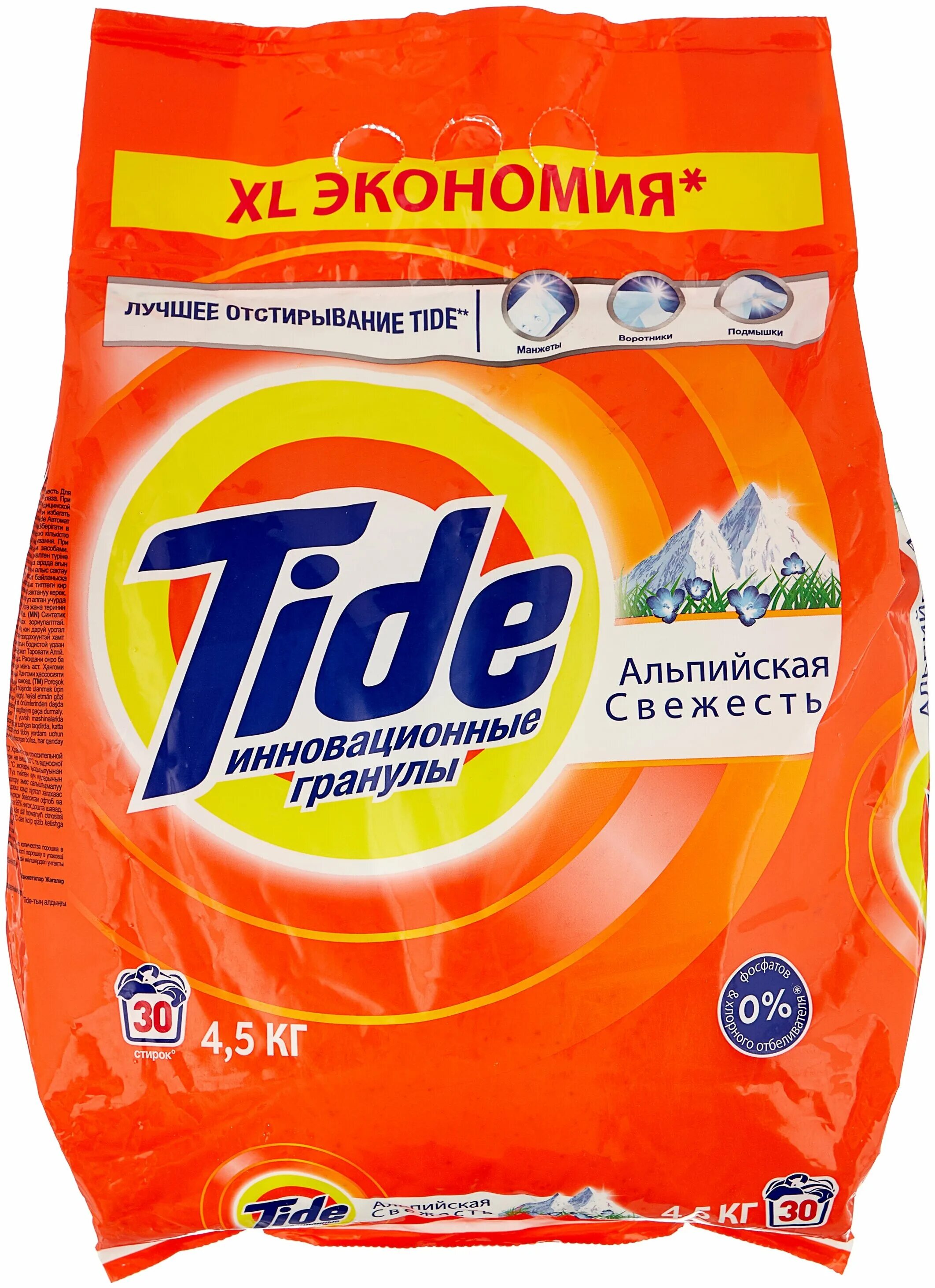 Tide альпийская свежесть. Порошок Тайд Альпийская свежесть. Стиральный порошок Tide Альпийская свежесть. Tide Альпийская свежесть 4.5 кг. Tide авт смс порошк. Альпийская свежесть 3кг.