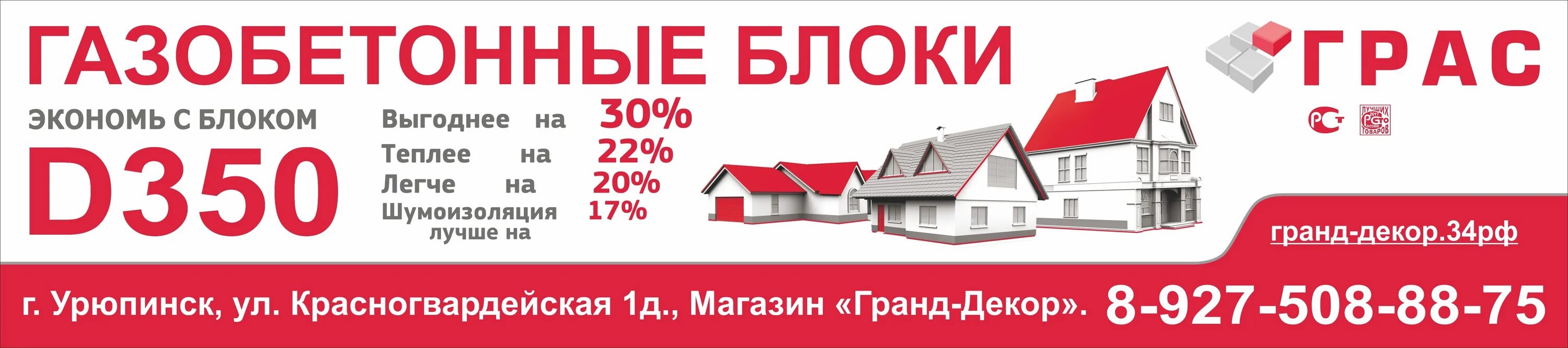 гранд декор урюпинск. гранд декор во владикавказе на ул. весенней. гранд декор урюпинск. обои урюпинск магазины.