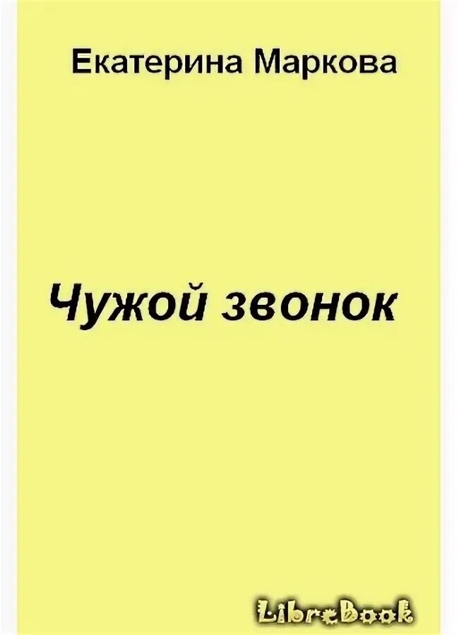 Как сделать распечатку звонков. Детализация звонков. Распечатка телефонных переговоров. Детализация звонков. Чужой звонок.