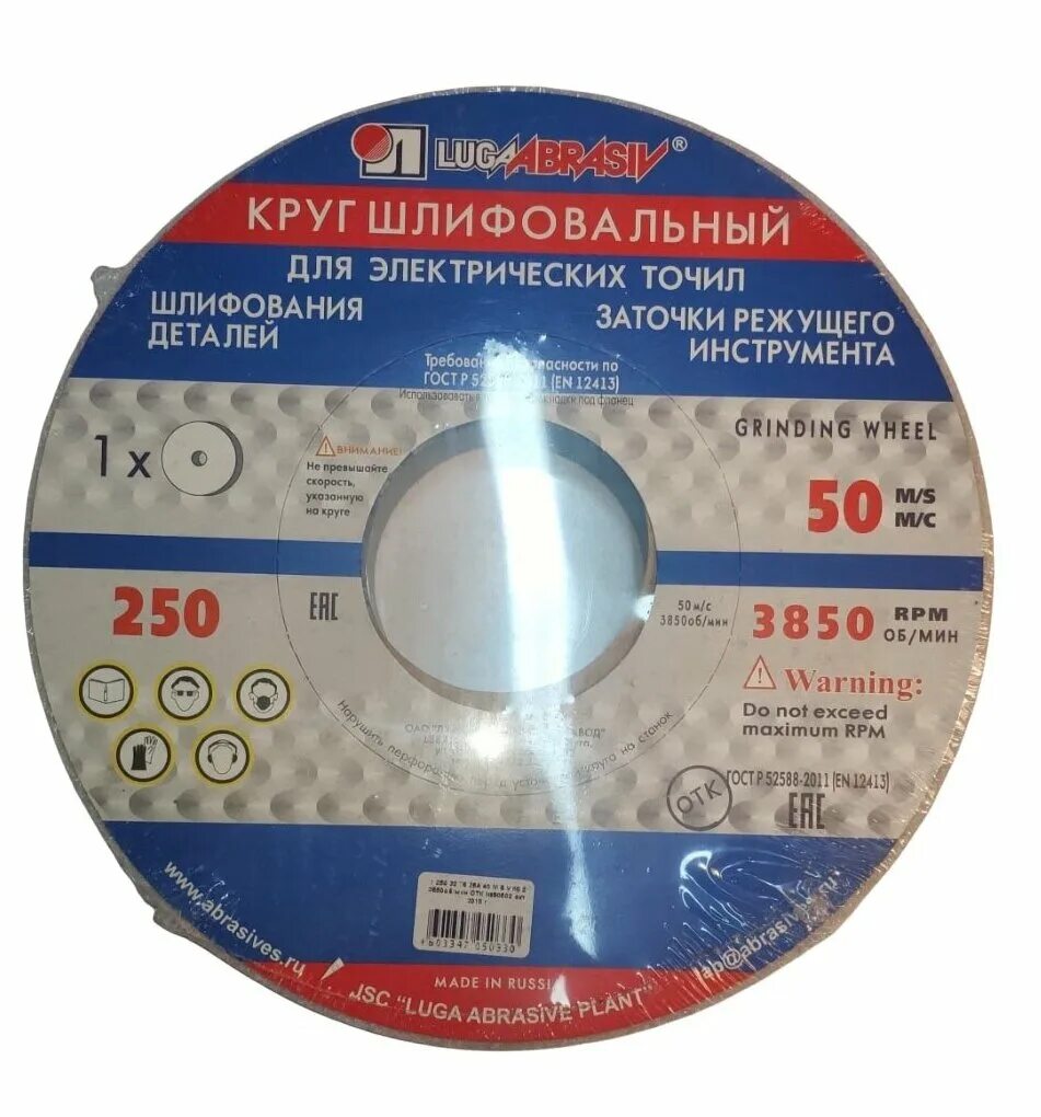 Шлифовальный круг LUGAABRASIV 150х25х32 25а к40. Круг заточной 250х25х32. Круг абразивный 250-32-76. Круг шлифовальный 250 32 76.