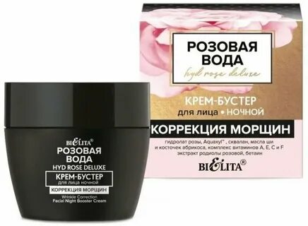Крем бустер