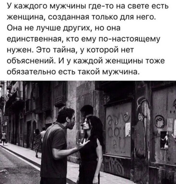 Она для него. Она для него. Удобная женщина для мужчины цитаты. Аромат духов. Мужчина и женщина любовь.