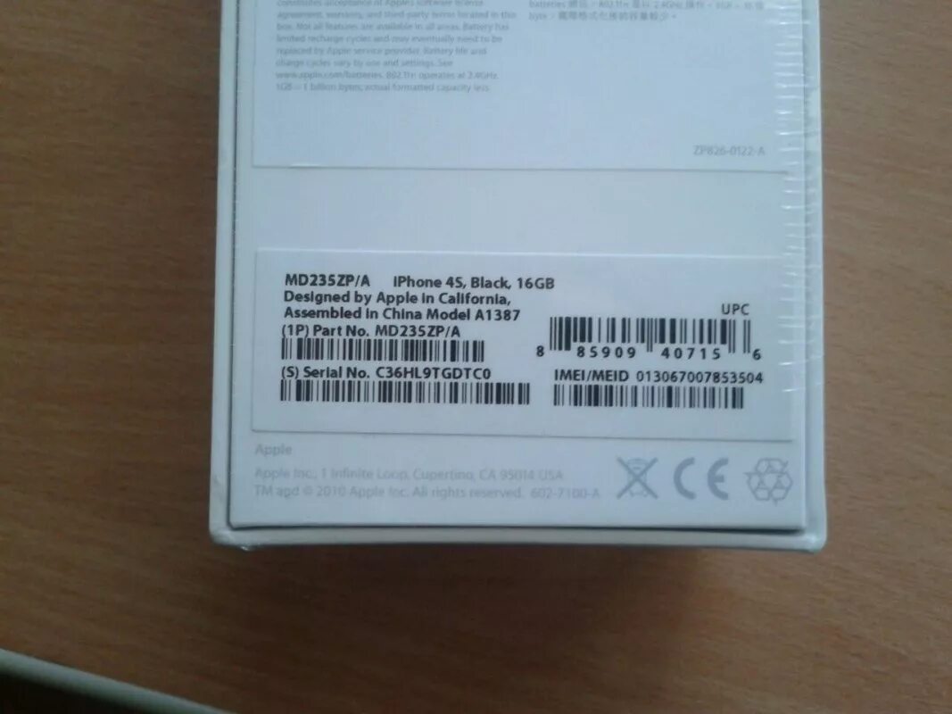 Серийный номер айфона на коробке imei. Имей 07. Iphone 12 коробка imei. Xiaomi redmi 7 коробка imei. Имей 07.