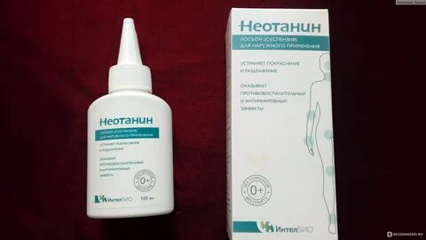 Неотанин лосьон инструкция