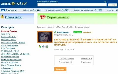 Сайт которую я сейчас