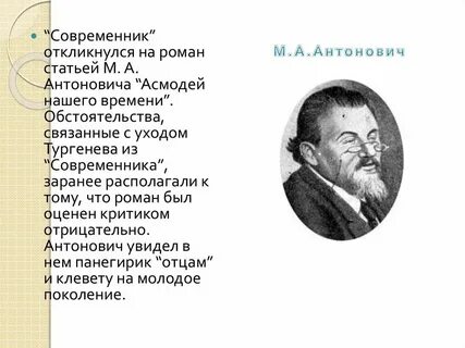 Критическая статья отцы и дети писарева конспект