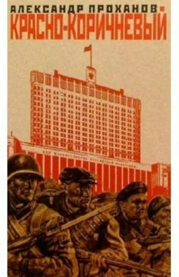 Kniga korichneviy. Коричневая книга. Красно коричневый книга. Красная книга обложка. Красно коричневый книга.