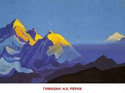 Рерих древо жизни