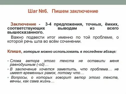 Цитирование егэ русский