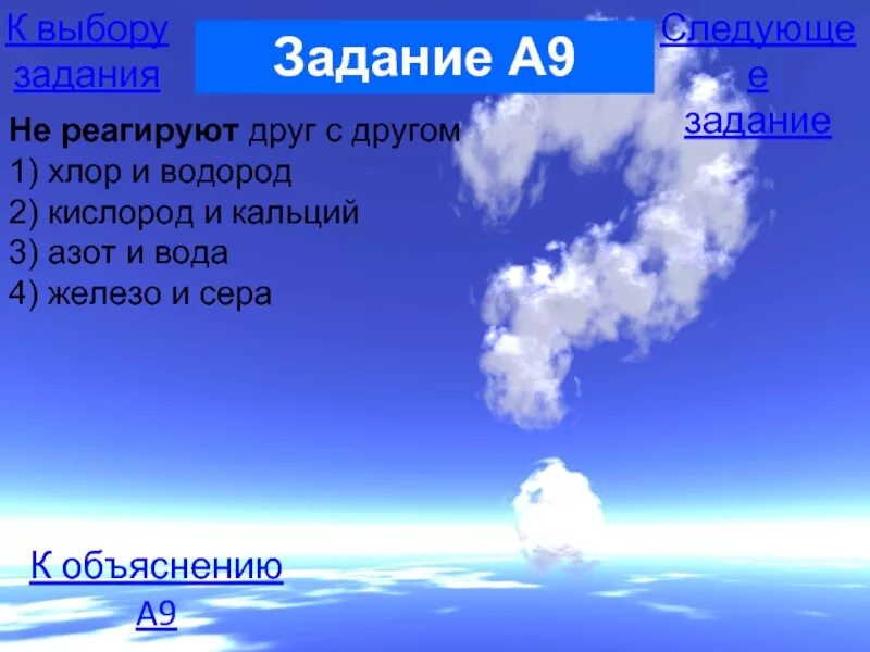 С чем реагирует нитрат бария. Кальций 3 по 4 и вода.