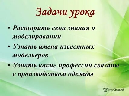 Что ответить на вопрос какие цели
