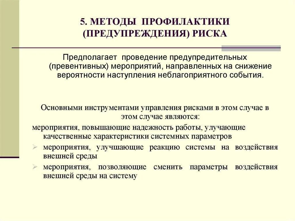 Разработку и реализацию мероприятий направленных. Разработку и реализацию мероприятий направленных