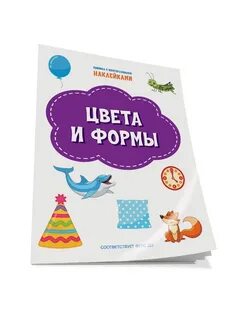 Цвета формы книга