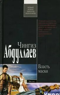 Читать книгу власть