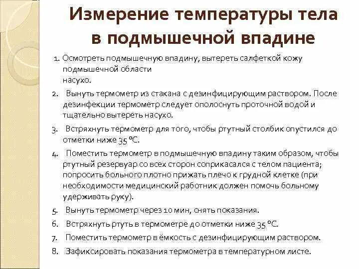 Алгоритм измерения температуры