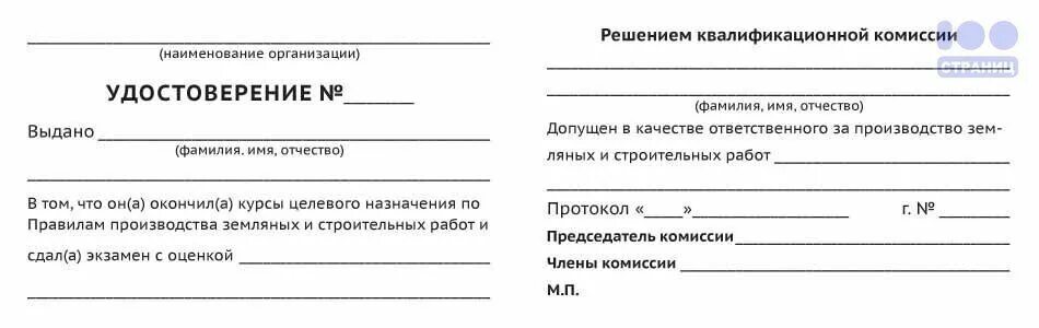 Наряд на земляные работы. Наряд допуск на земляные работы. Акт допуск образец заполнения. Наряд допуск повышенной опасности пример заполнения. Наряд-допуск на производство земляных работ образец заполнения.