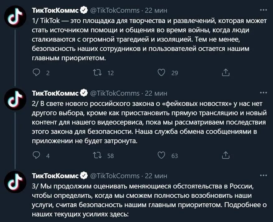 Запрет тик тока в России. ТИКТОК заблокировали в России. Блокировка тик ток в России. Тик ток запретили в России.