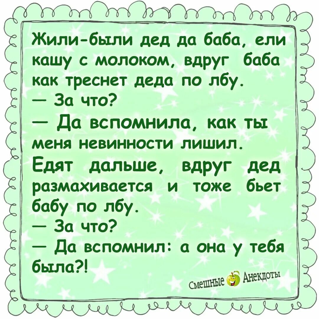 Жил был дед текст. Жили-были дед и баба ели кашу с молоком. Стих жили были дед да баба. Стих жили были дед да баба ели кашу с молоком рассердился дед на бабу. Стишок про жили были дед и бабка.