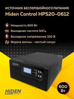 Hiden control hps20