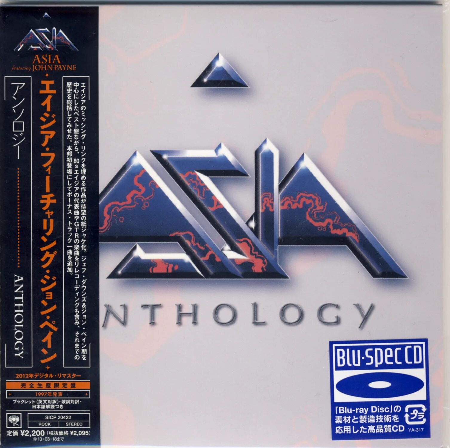 Japanese flac